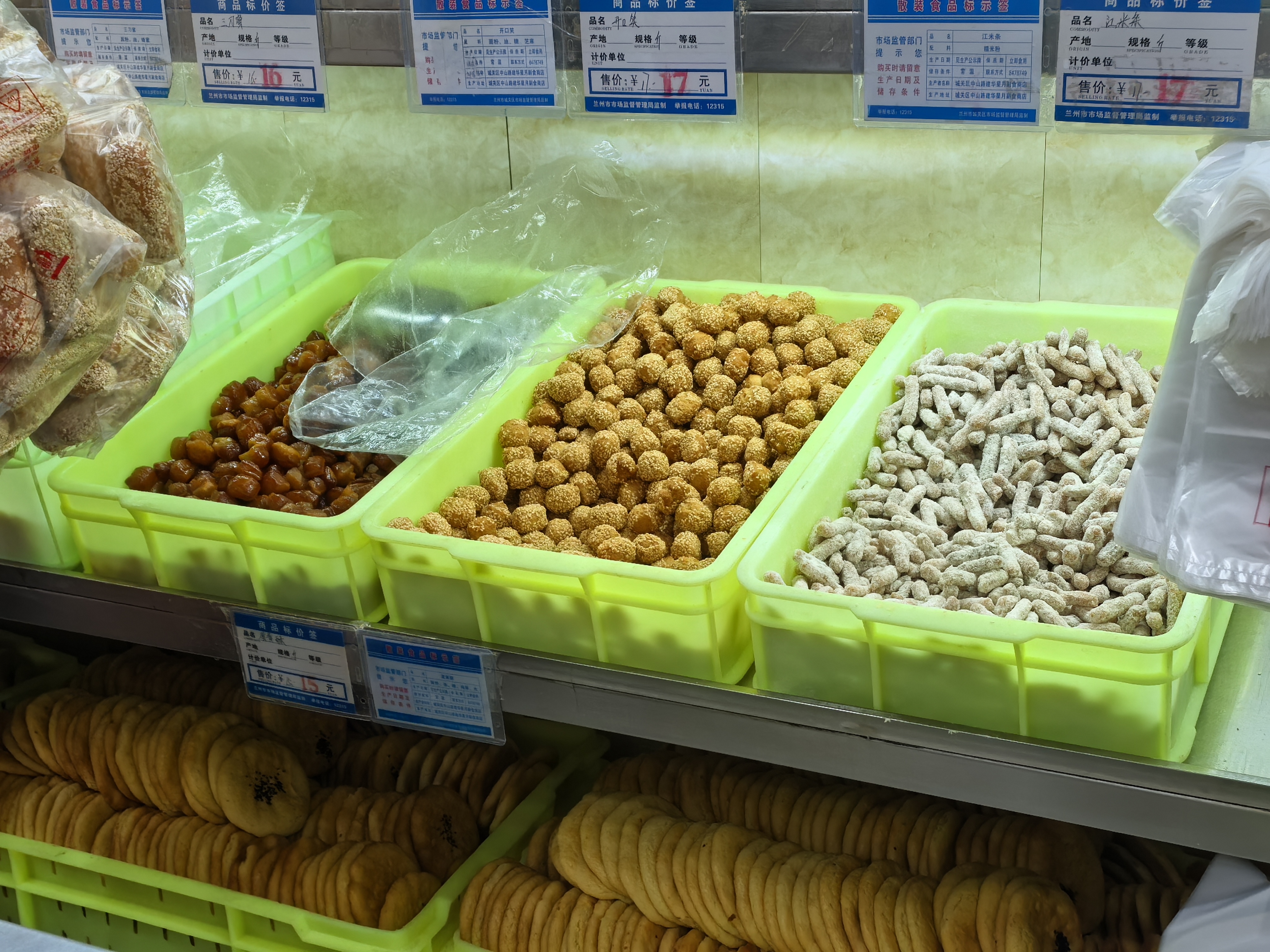 烟火气混搭新潮范 细品兰州年味变与不变