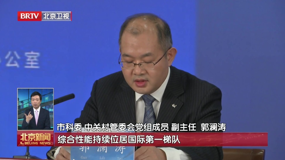 2025年北京数字经济增加值突破2.4万亿元 今年将推动全球数字经济标杆城市建设实现“量质齐升”