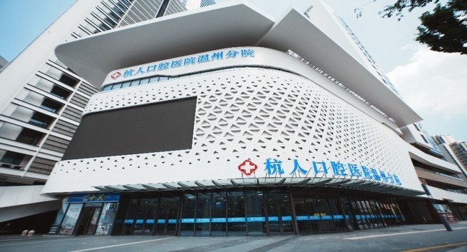 智塑未来, 从“看牙”到“造链”，杭州人民口腔医院是如何成长为头部企业的