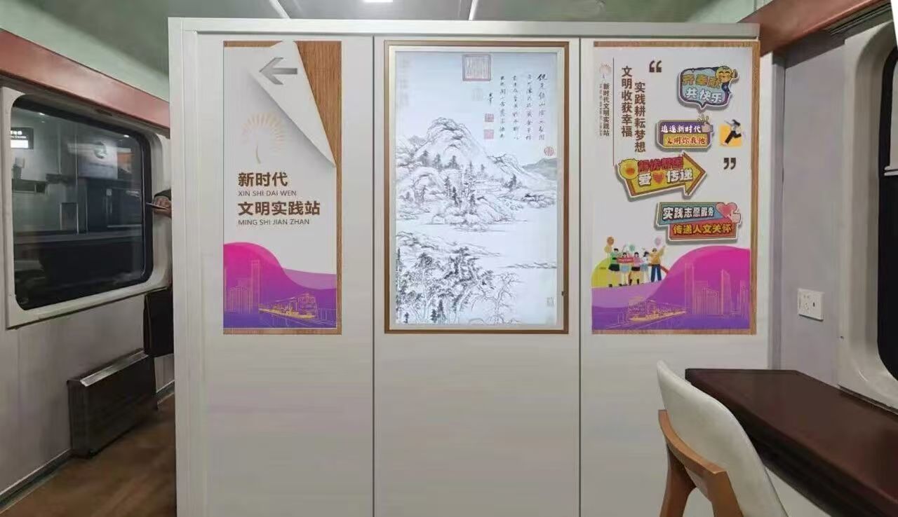 全国首批列车新时代文明实践站在济南揭牌——“齐鲁1号”与G78/5/6/7次列车成为首批列车新时代文明实践站