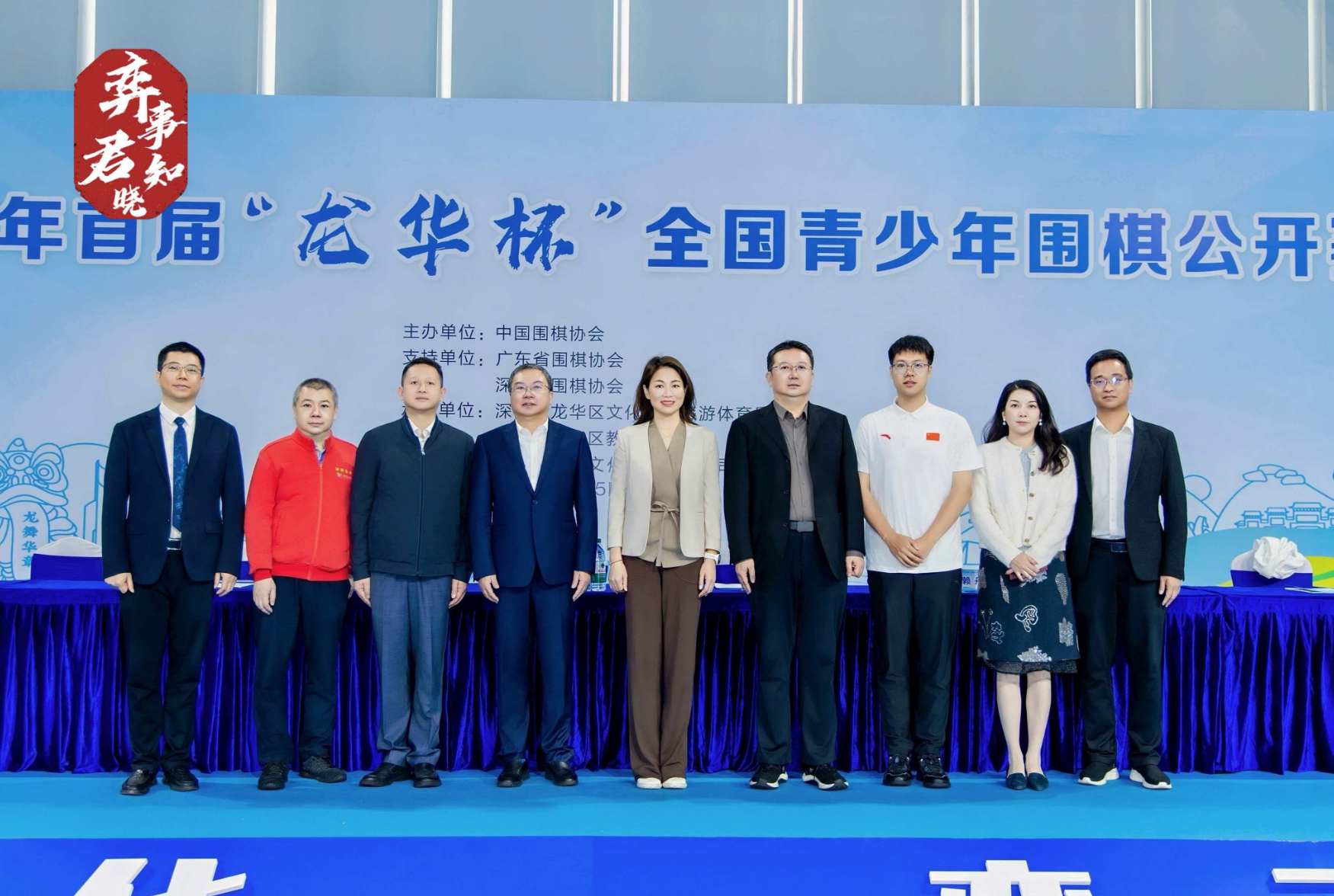 纹枰论道龙华 落子筑梦未来——2026年首届“龙华杯”全国青少年围棋公开赛盛大开幕