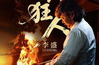 主厨时代丨海鲜狂人李盛如何如何做出一条宁波的鱼