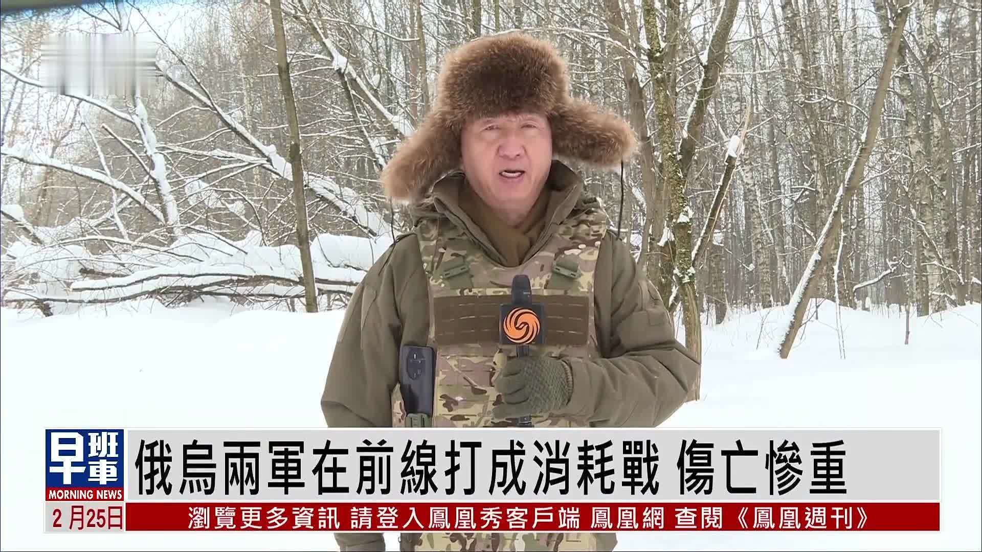 现场报道｜俄乌两军在前线打成消耗战 伤亡惨重
