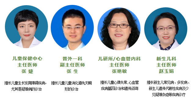 一路同行 不止罕见!西安市儿童医院2026年罕见病多学科义诊公益活动正式开启