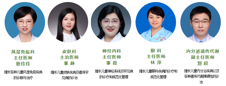 一路同行 不止罕见!西安市儿童医院2026年罕见病多学科义诊公益活动正式开启