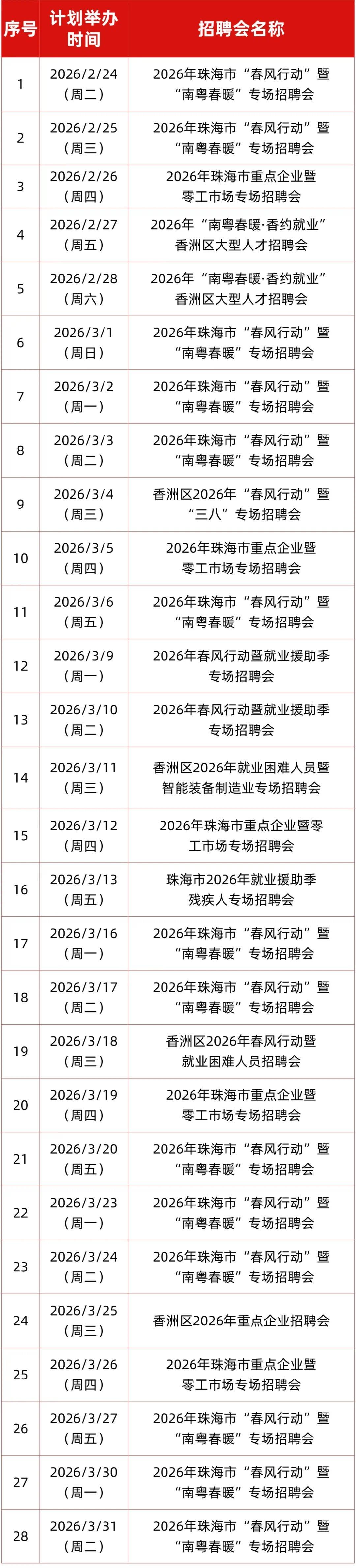 党政资讯宣传微信公众号首图(2) (2).jpg