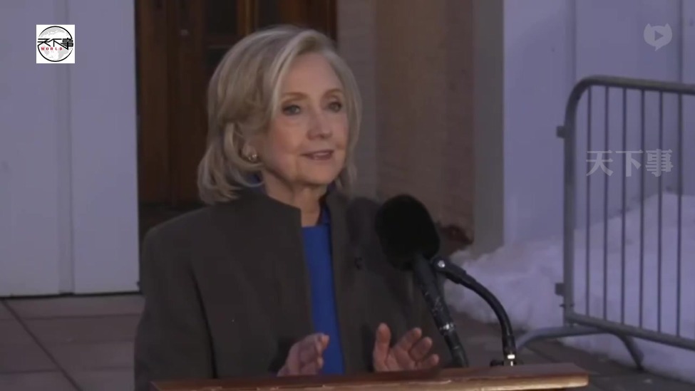 希拉里在就爱泼斯坦案作证后发表讲话