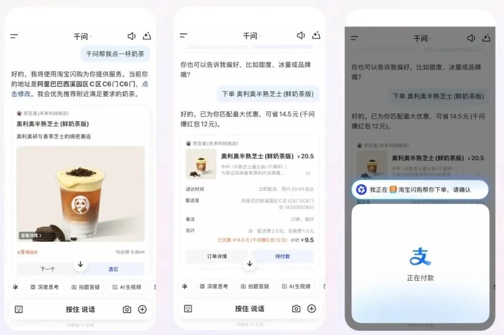 AI时代的“支付宝”如期到来:AI付用户过1亿
