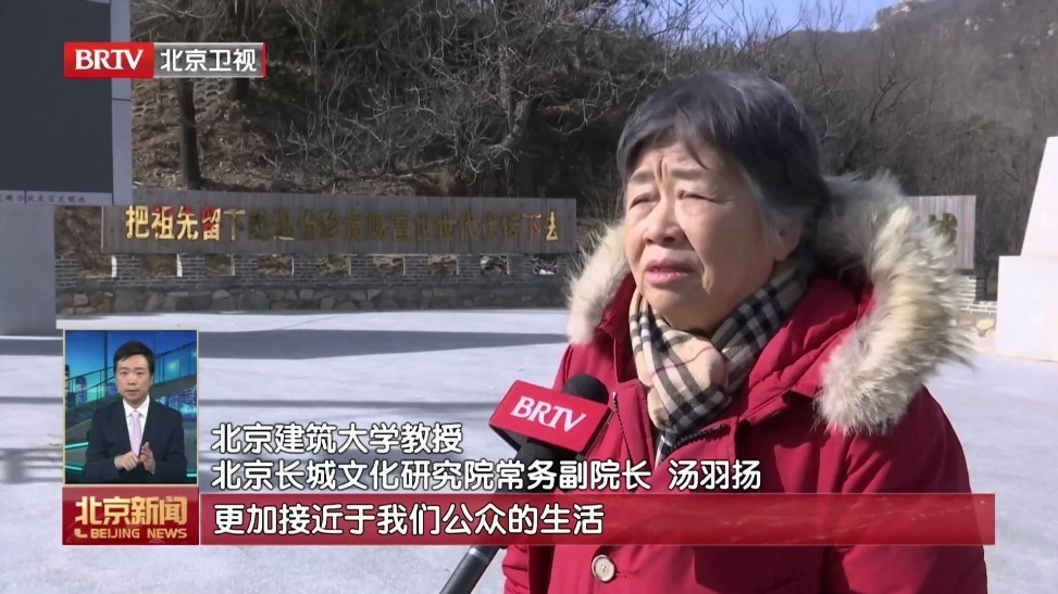 《北京市长城保护条例》3月1日起正式实施 构建长城保护与传承利用新格局