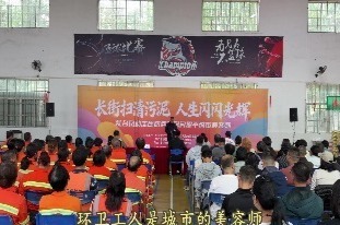 “长街扫清污泥 人生闪闪光辉”——和顺基金、善心莲心慰问恩平环卫同胞、事实无人抚养儿童