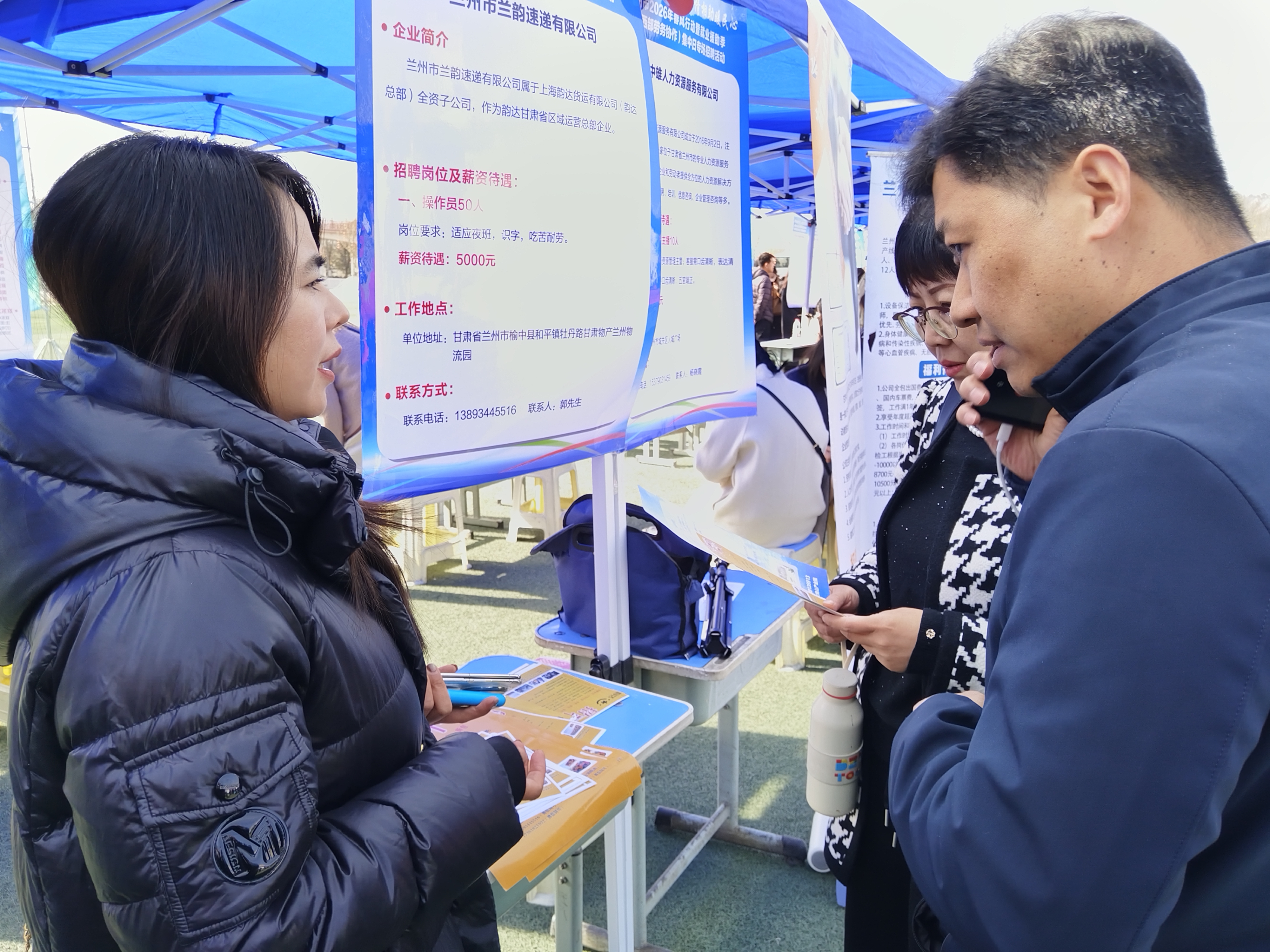 两百家企业兰州送岗　数千求职者寻“薪”动offer