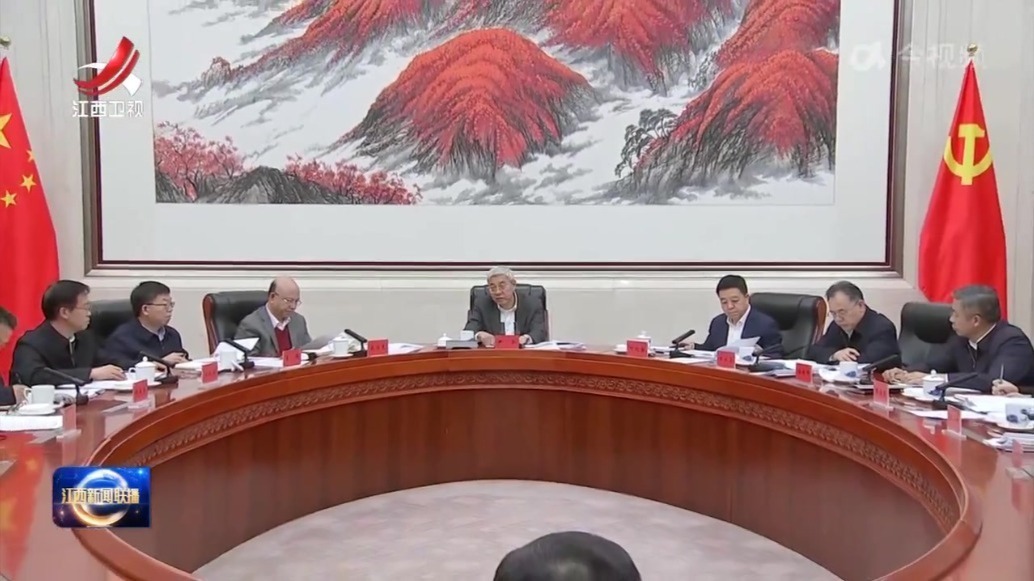 尹弘主持召开江西省委常委会会议 动员部署江西省树立和践行正确政绩观学习教育工作