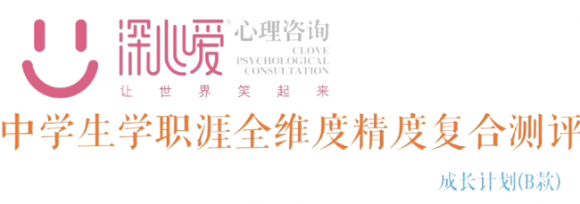 图5 深心爱中学生复合测评服务亮相央视节目