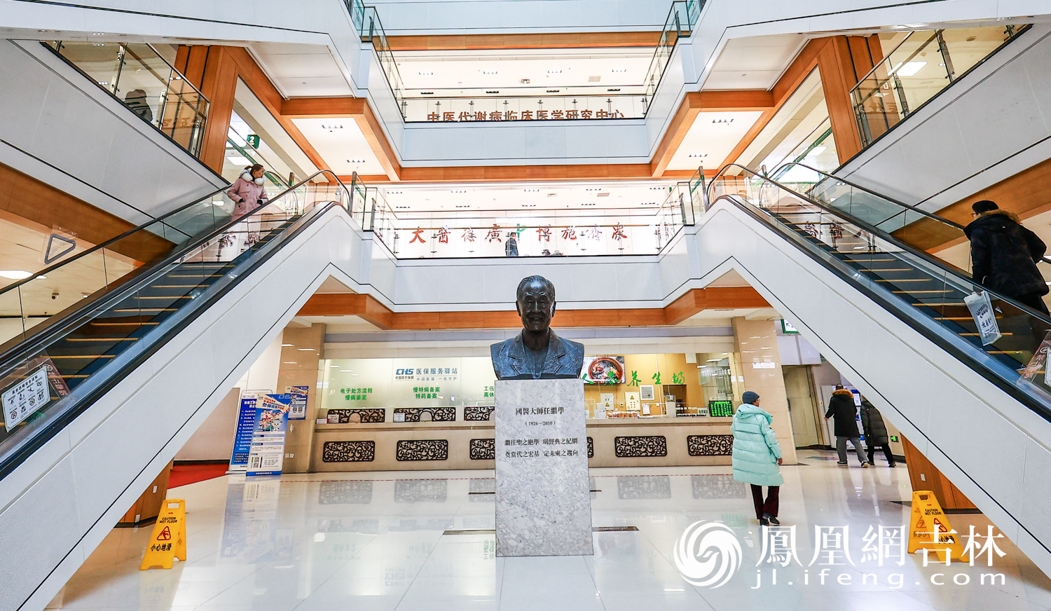 长春中医药大学附属医院院内的任继学雕像。凤凰网吉林 王振东/摄