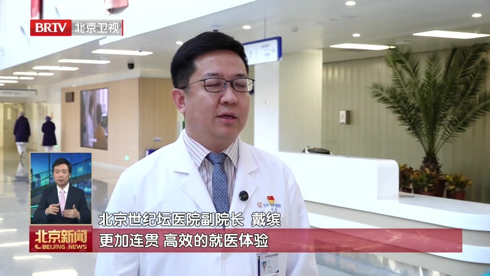 树立和践行正确政绩观丨号源统一 影像互认 北京智慧医疗服务再升级