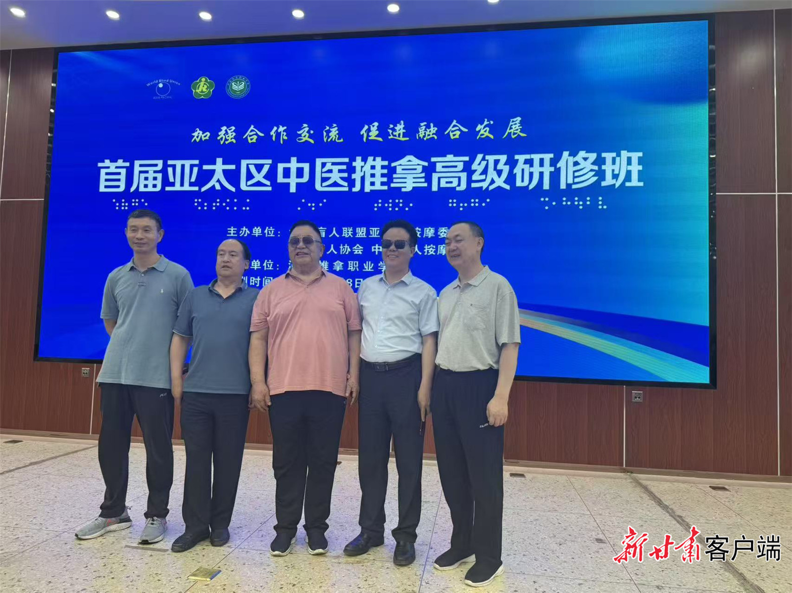 马强（右一）参加首届亚太区中医推拿高级研修班（资料图）