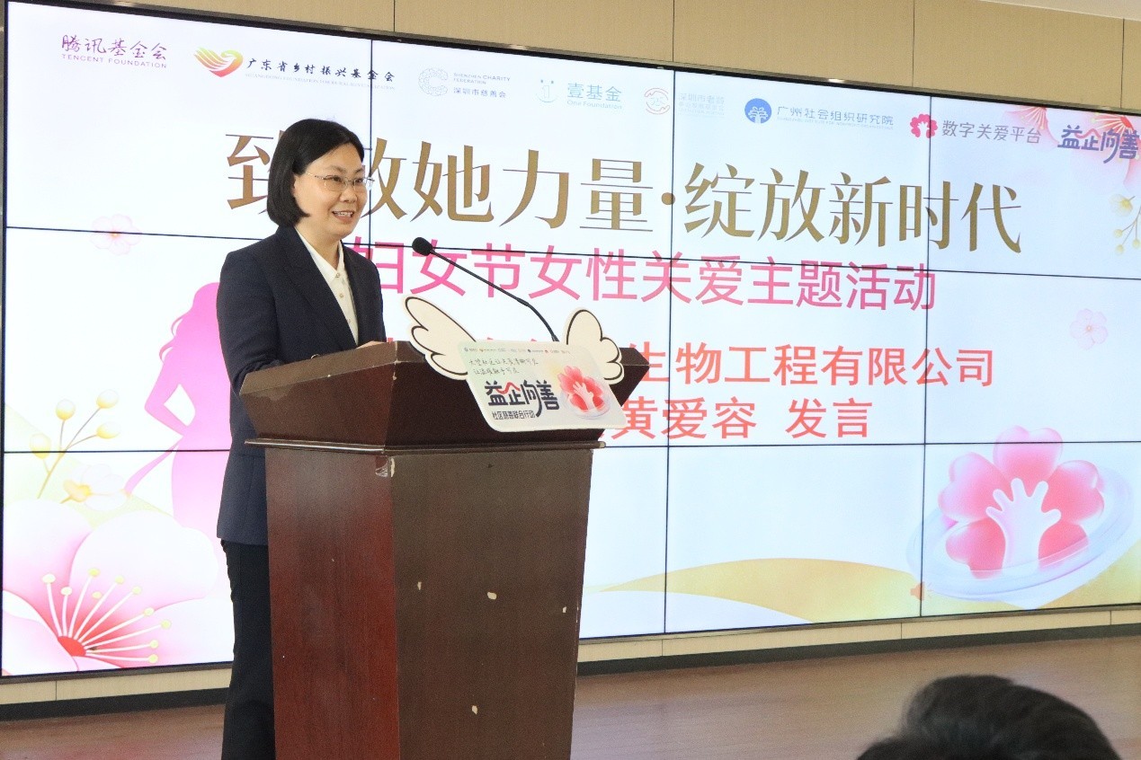 致敬她力量，绽放新时代！深圳市慈善会举办三八妇女节主题关爱活动