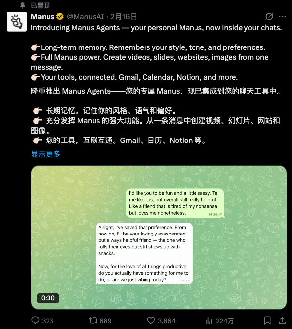 OpenClaw让每个聊天软件都有机会变成微信