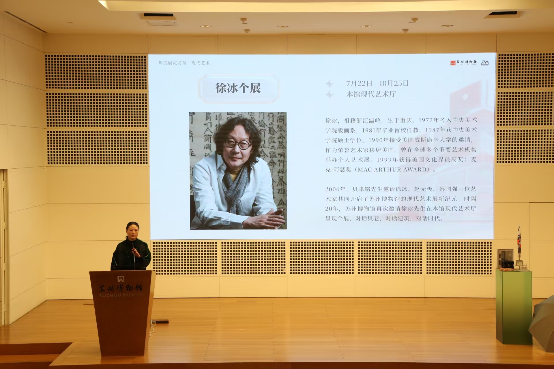 《姑苏繁华图》、苏州织造、贝聿铭集体“亮相”……苏博20岁生日这样过