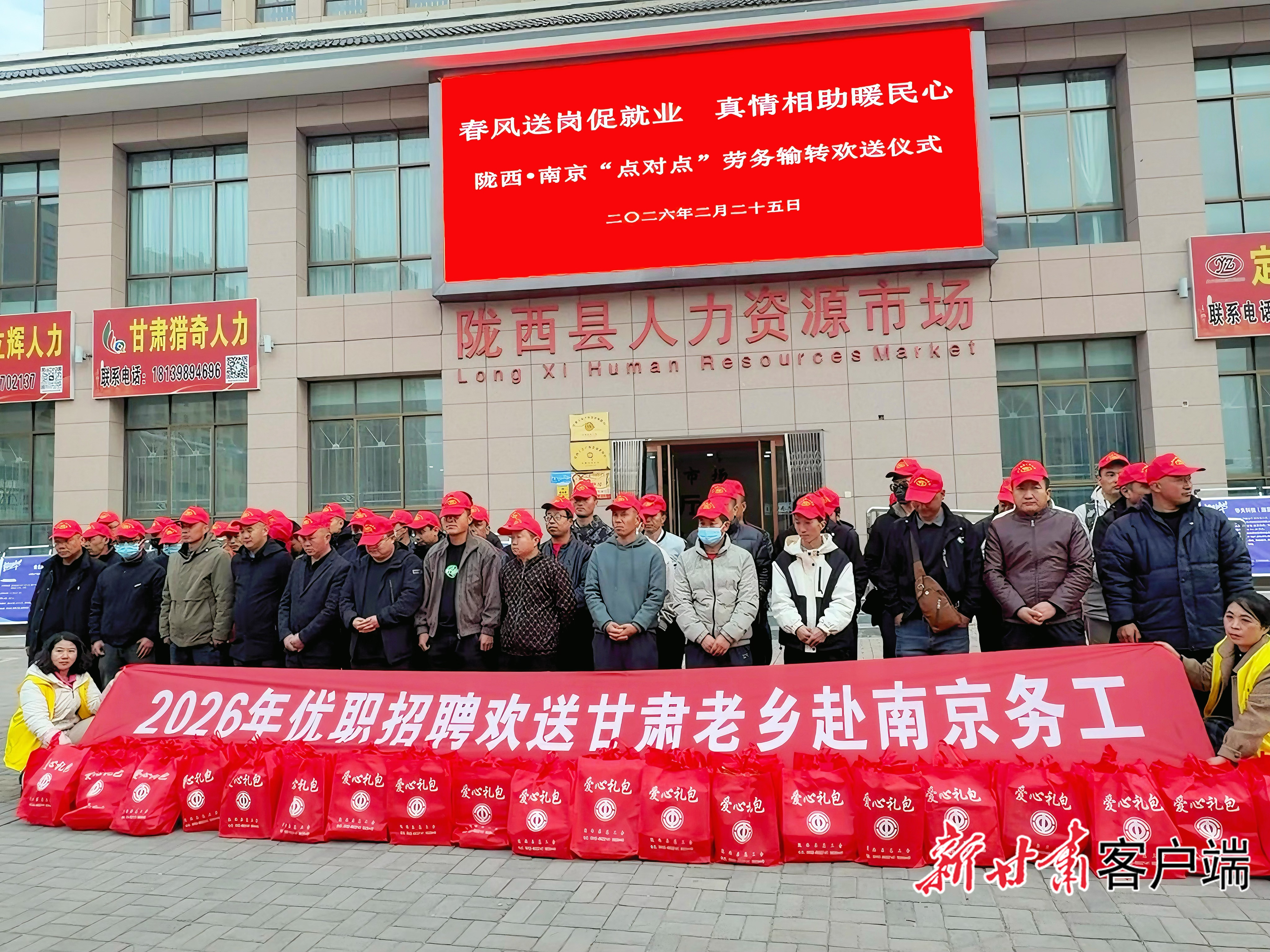 务工人员集结出发