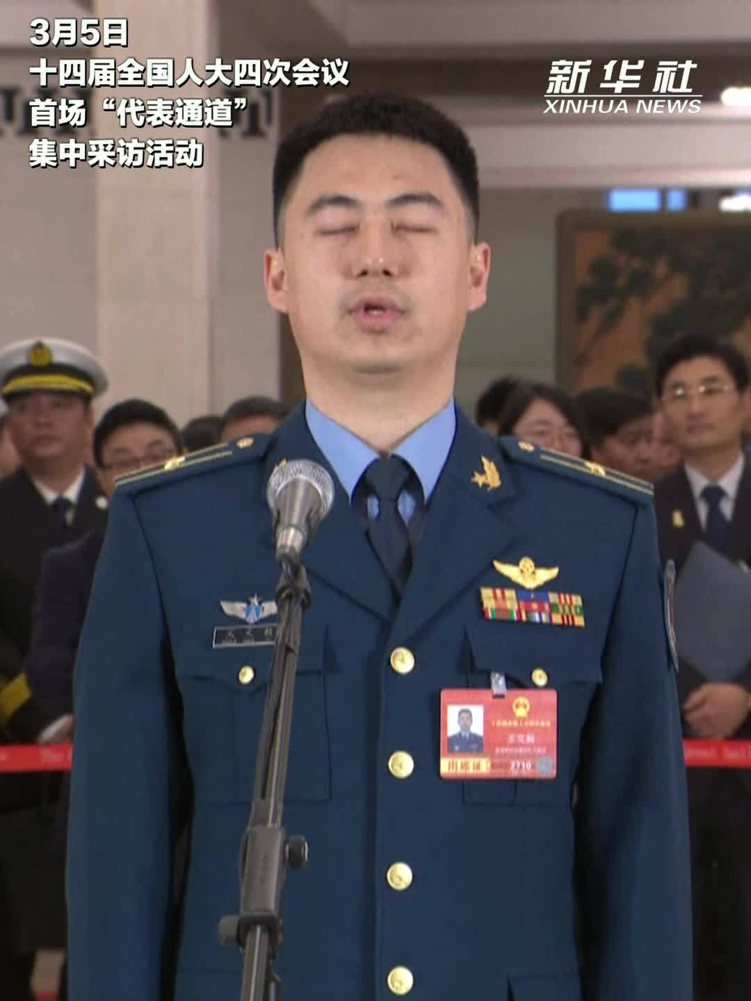 两会速递｜王文毅代表：每一家的幸福团圆都有我们的守护