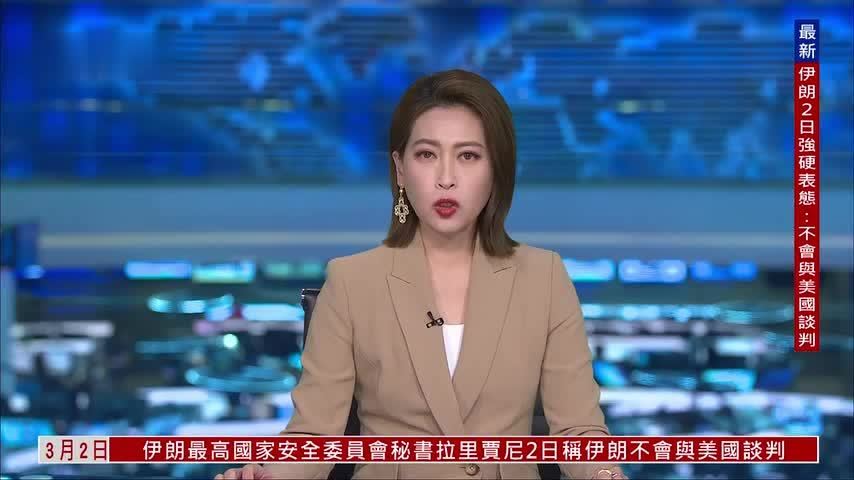 香港财政司长：中东局势难免让金融市场波动