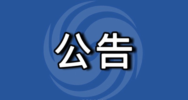 为期4个月 珠海3月1日起进入禁渔期