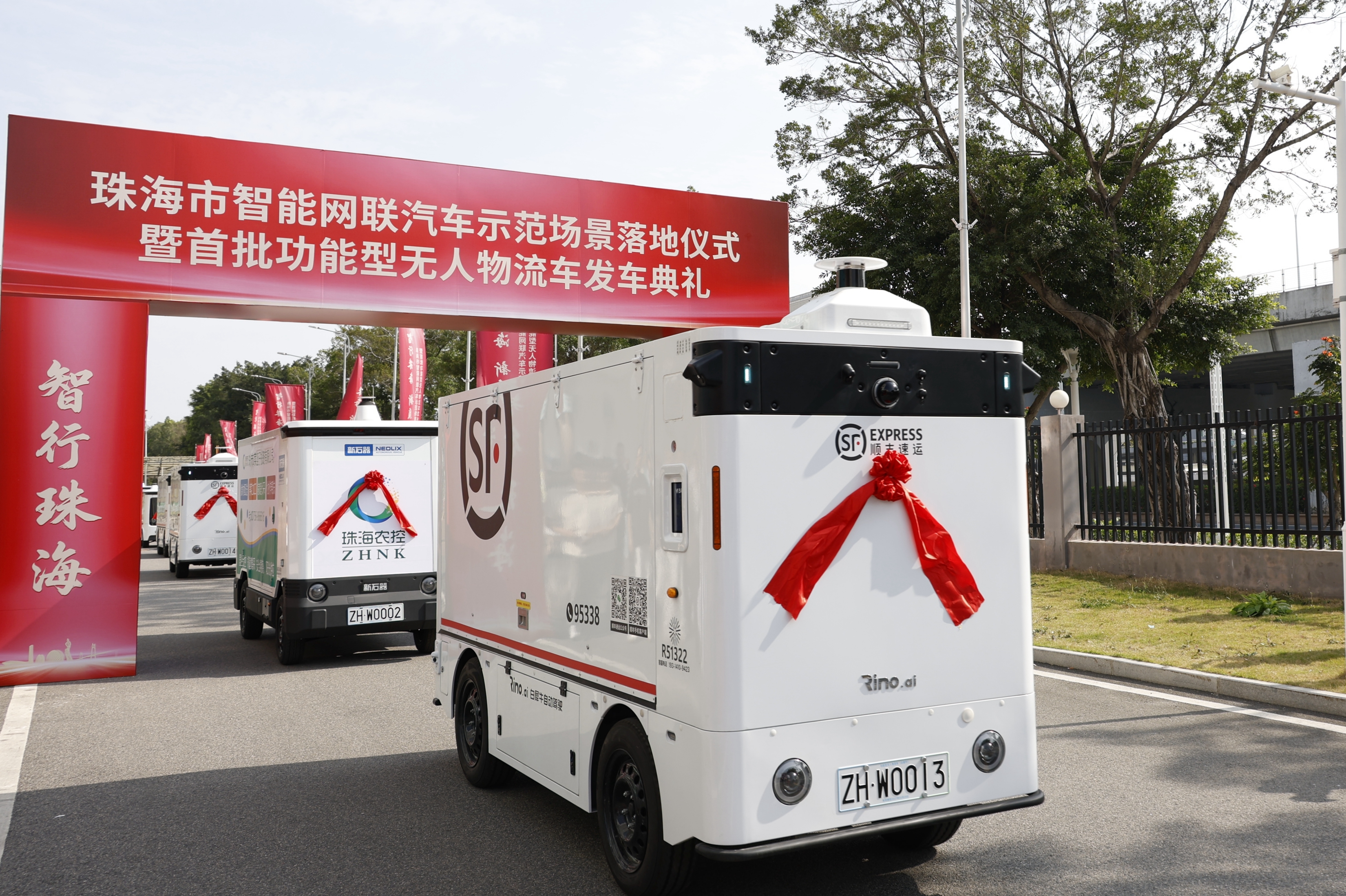 珠海首批功能型无人物流车正式发车 从物流园到后厨跑进市民生活