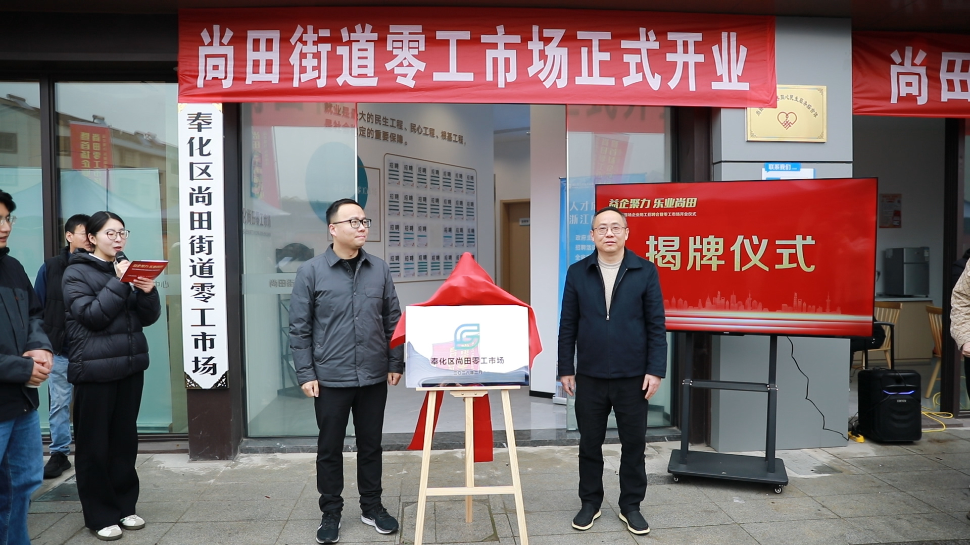 宁波奉化：“尚企之家”首场招聘会搭建就业供需“连心桥”