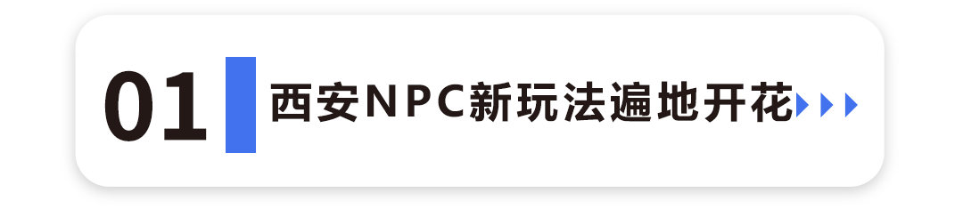 火了!司机“秦始皇” 西安文旅新表达