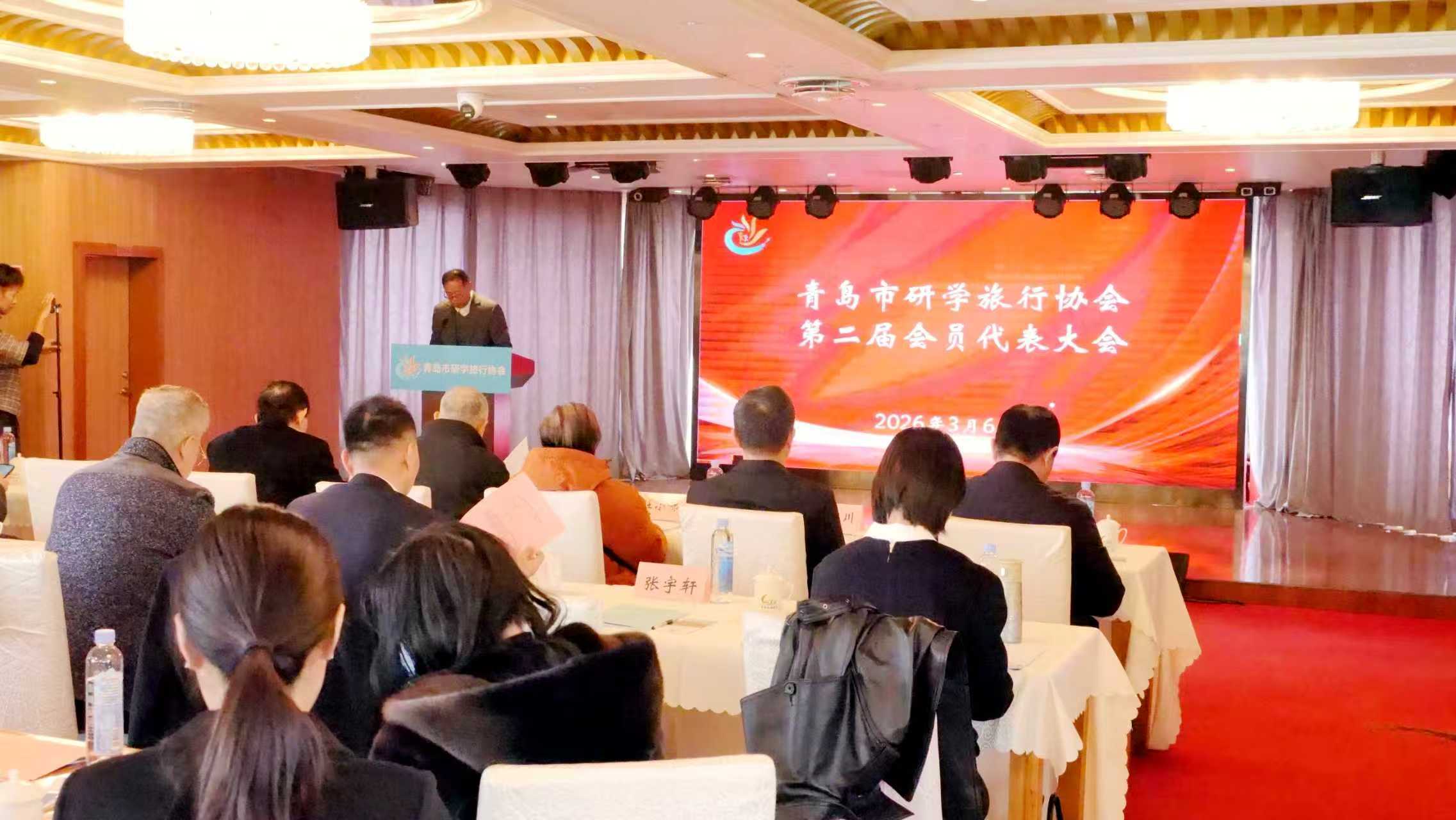 青岛市研学旅行协会换届 王晓光当选新一届会长