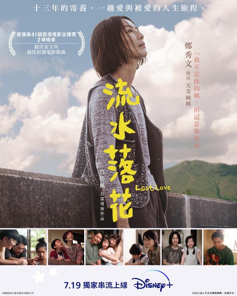 《流水落花》海报