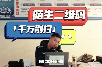 警察叔叔的“灵魂拷问”