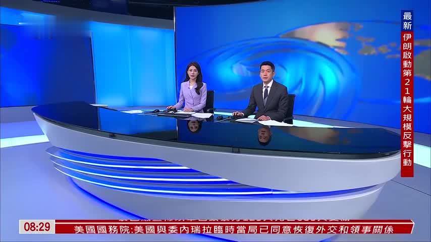 斯里兰卡总统：将接管第二艘入斯海域伊朗军舰