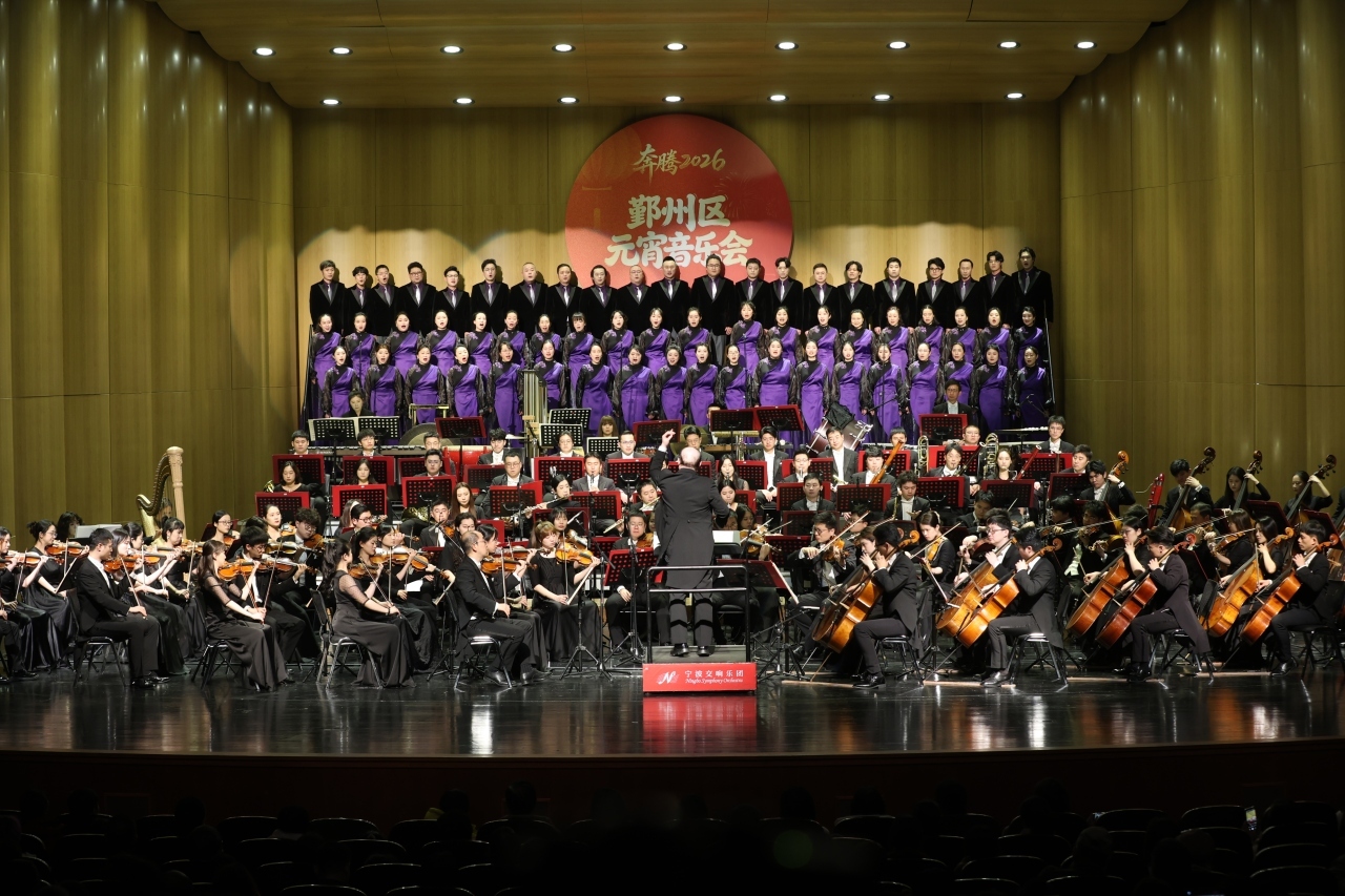 俞峰大师执棒！鄞州区元宵音乐会奏响“奔腾2026”