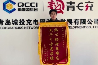 青岛城投“00后”党员王玉涵守护走失老人平安回家，家属致信感谢！