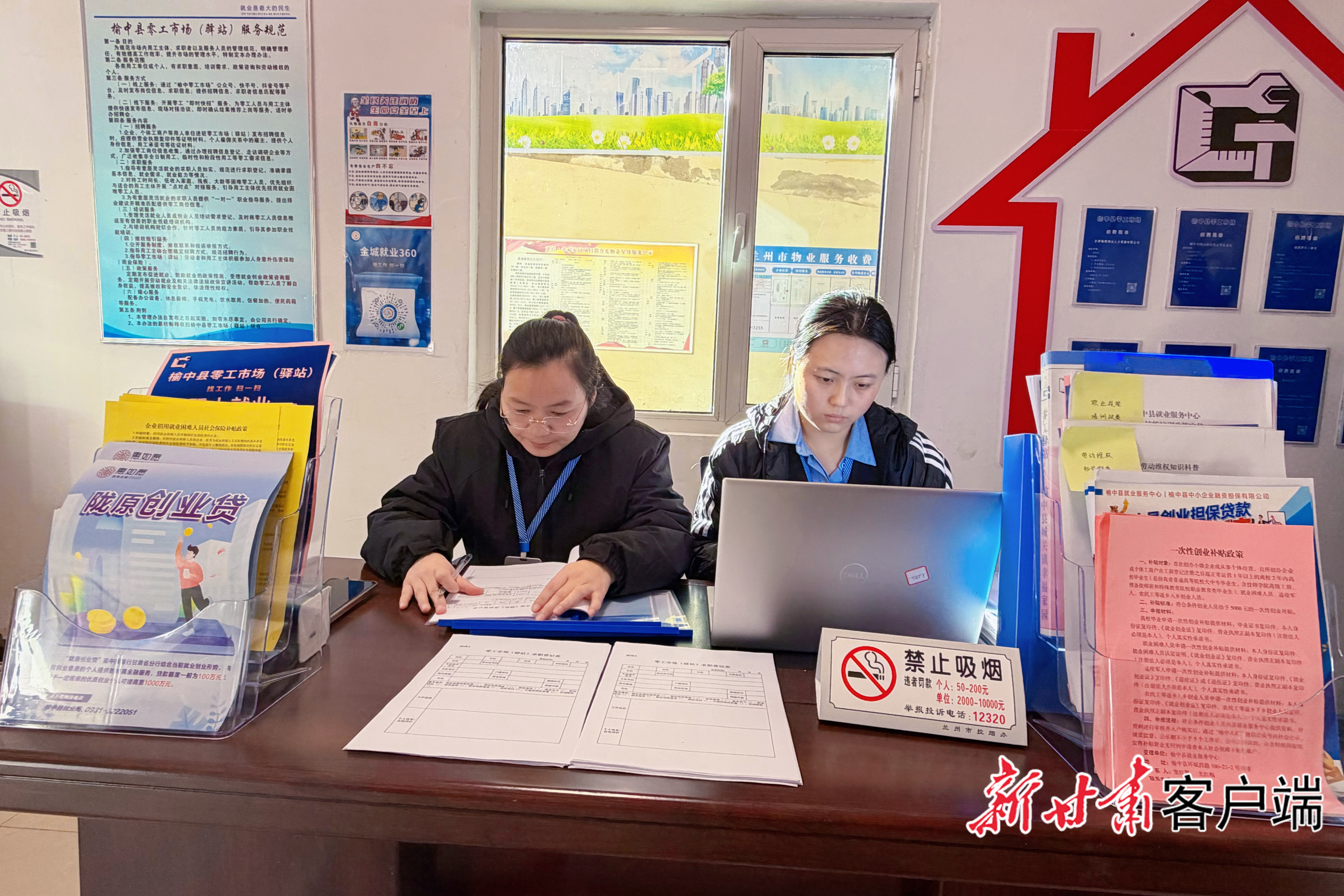 幸福家园零工驿站工作人员正在登记企业用工信息