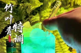 非遗不老，青春正好！竹叶青酒用古老技艺叩开Z世代心房