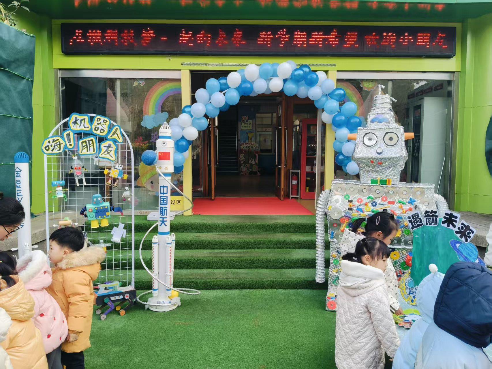 点燃科技梦、一起向未来——青岛市市北区宝应路幼儿园福东分园“科技潮范”开学典礼惊艳启幕
