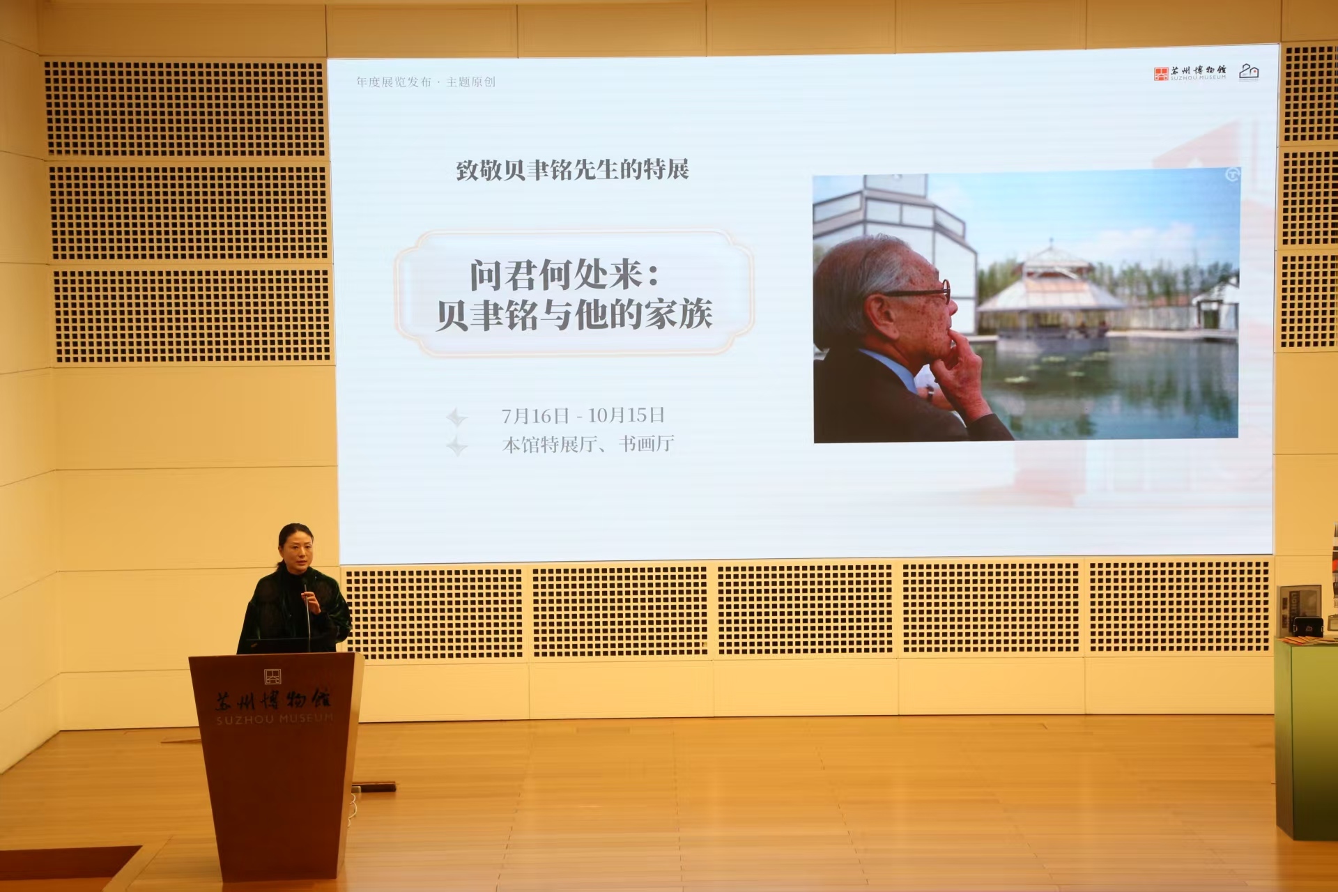 《姑苏繁华图》、苏州织造、贝聿铭集体“亮相”……苏博20岁生日这样过