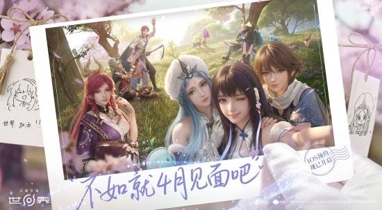 《王者荣耀世界》终于定档！你会第一时间玩吗？