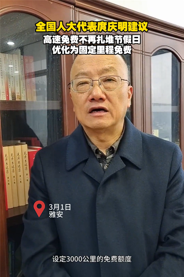 节假日集中出行拥堵加剧 全国人大代表：建议高速年度3000公里免费