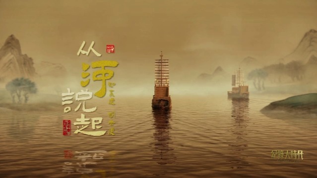 从河说起（上）