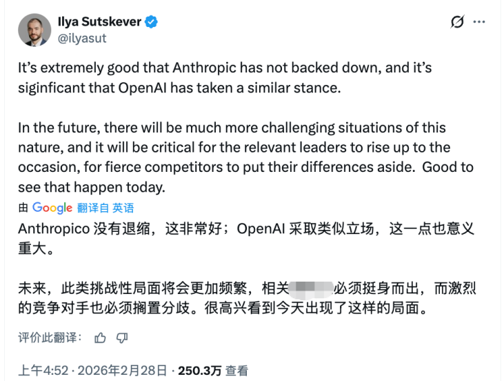 特朗普封杀Anthropic,OpenAI先声援后“背刺”,这中间究竟发生了什么?