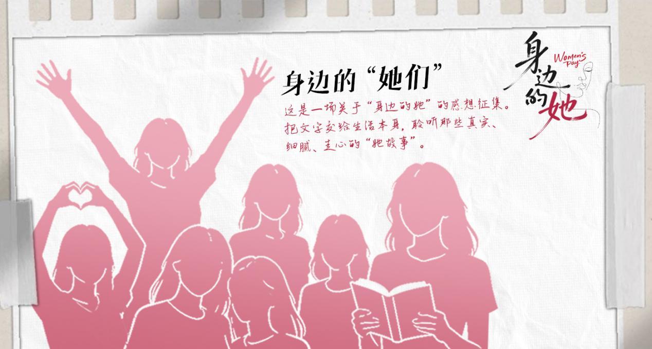 身边的她丨AI能生成千万故事，却写不出有关“身边的她”的故事