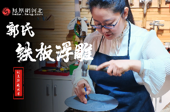 河北非遗故事｜琴棋书画终成铁锤叮当："80后"女传承人的硬核非遗人生