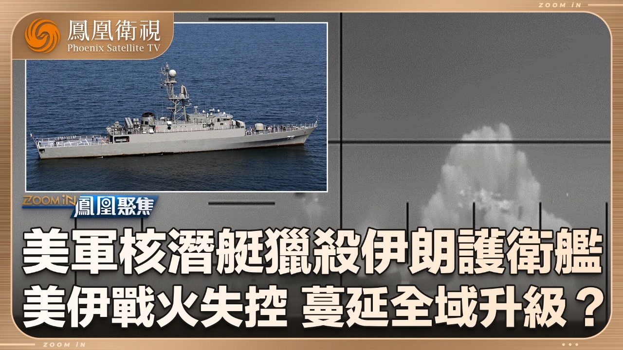 击沉“德纳”号 战争再升级