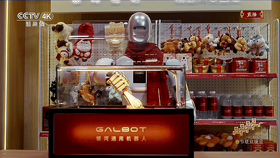 银河通用的人形机器人在春晚节目上展示串烤肠