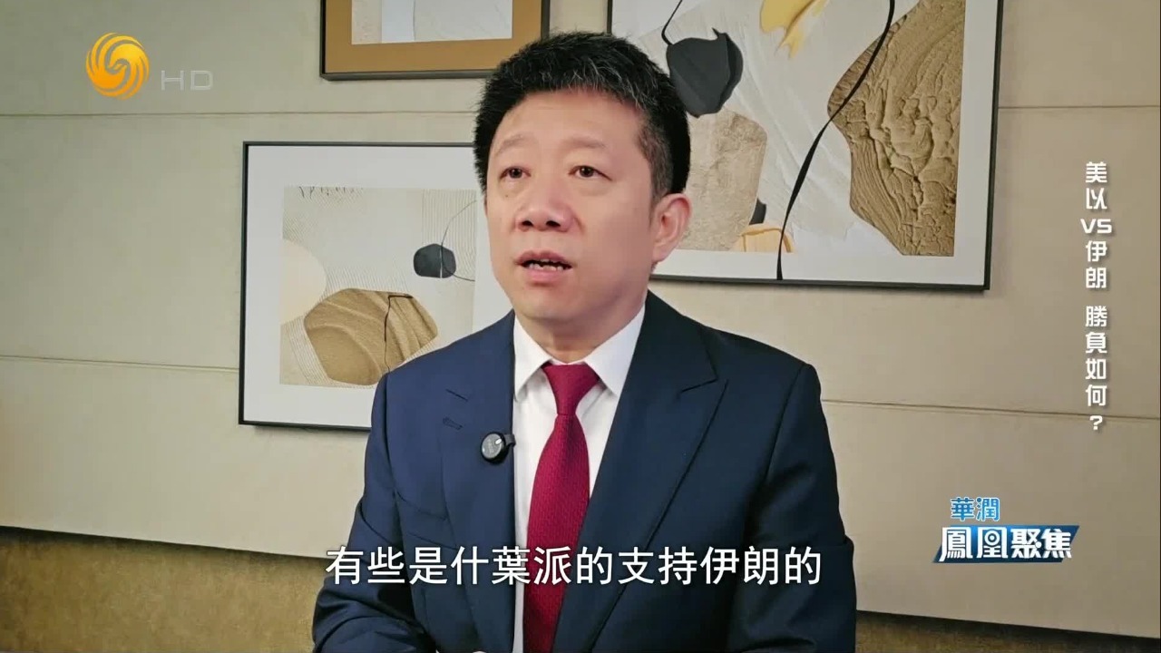 王冲：伊朗的“抵抗之弧”盟友能力不足，口号响亮却难敌武装到牙齿的美以