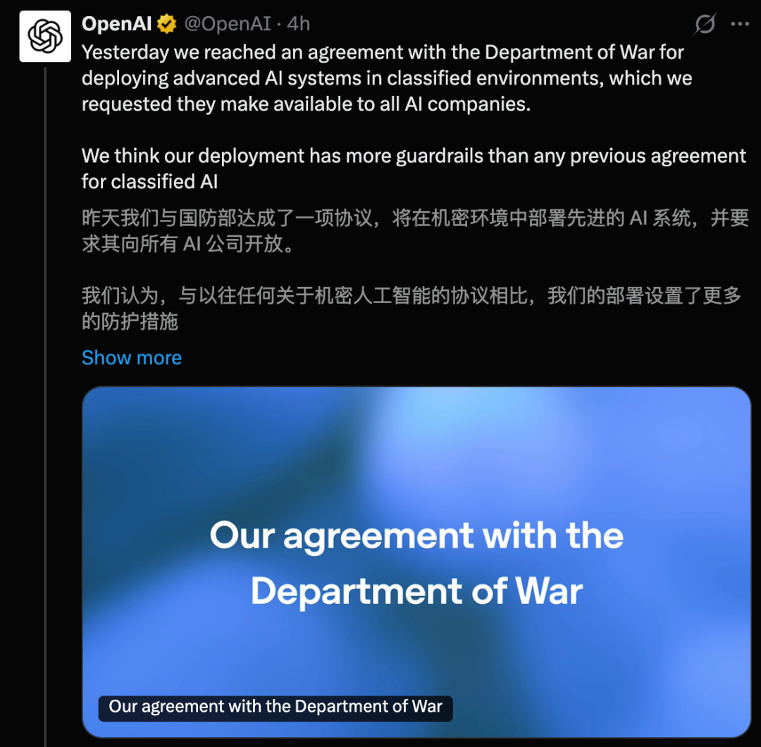 Claude被特朗普封杀24小时登顶App Store,CEO含泪首发声